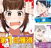 え、社内システム全てワンオペしている私を解雇ですか？（コミック